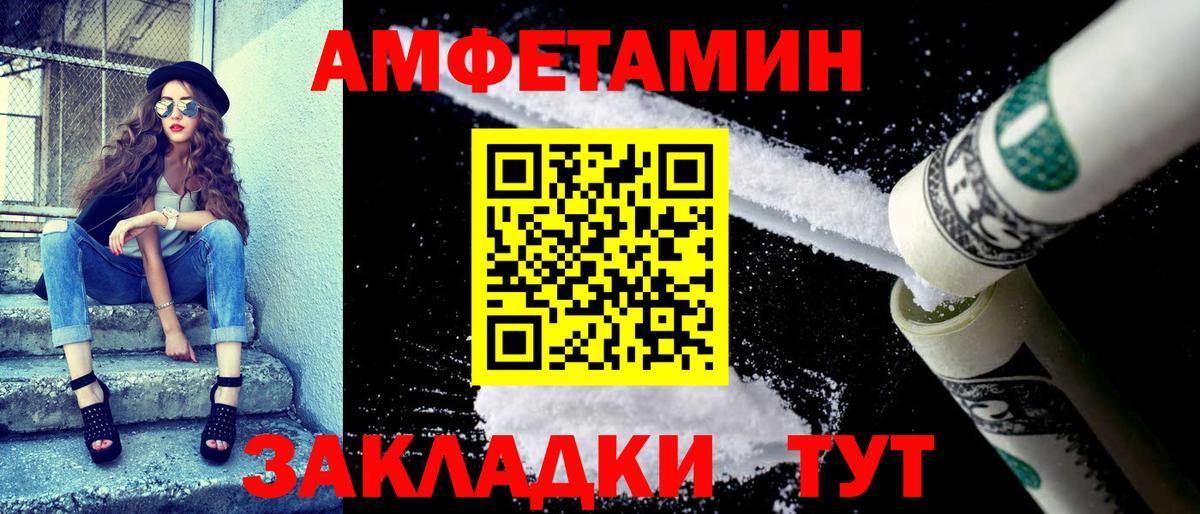 Магадан  АМФЕТАМИН 97%  Вход с VPN 