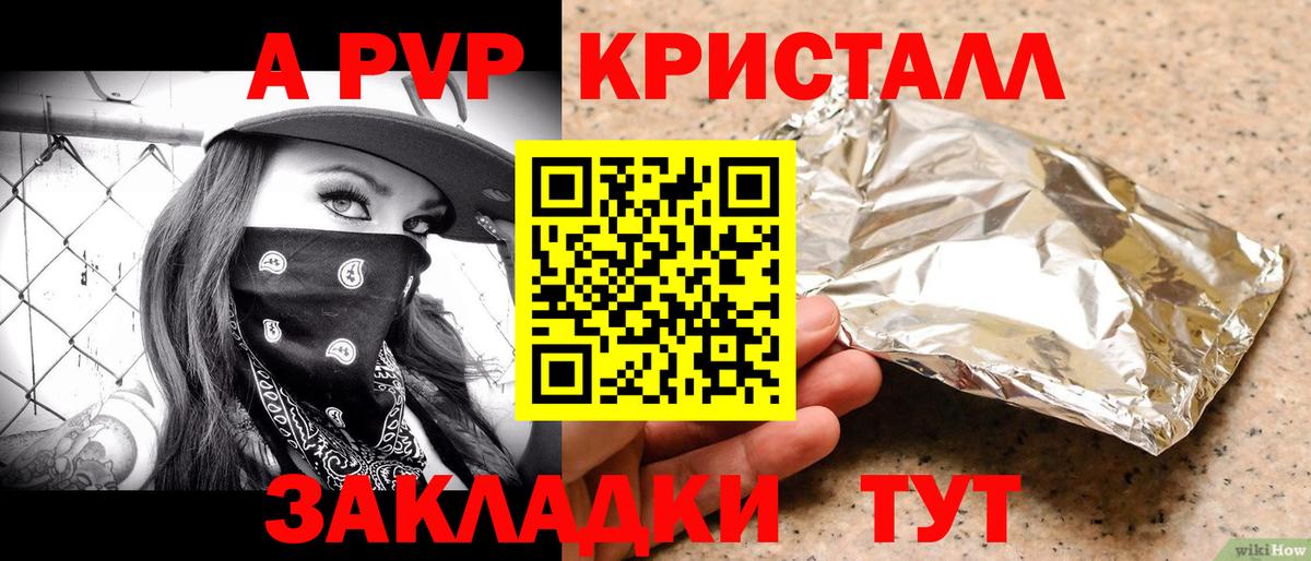 A-PVP кристаллы  Вход с VPN  Магадан  A PVP кристаллы 