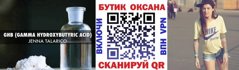 Бутират оксибутират  Магадан 