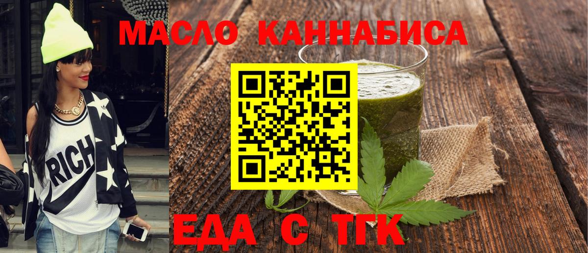 Магадан  Cannafood марихуана  Вход с VPN 