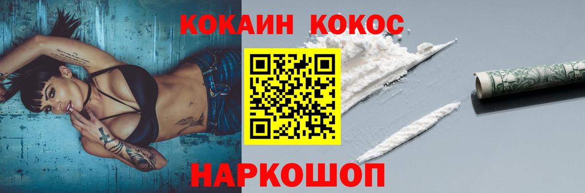 Кокаин 97%  COCAIN Columbia  Магадан  Вход с VPN 