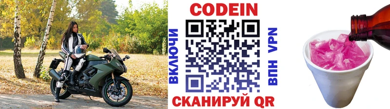 Кодеиновый сироп Lean Purple Drank  hydra маркетплейс  Магадан 