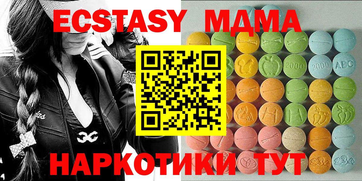 Магадан  Экстази Дубай  omg ссылки  Ecstasy 280 MDMA  Вход с VPN  ЭКСТАЗИ 