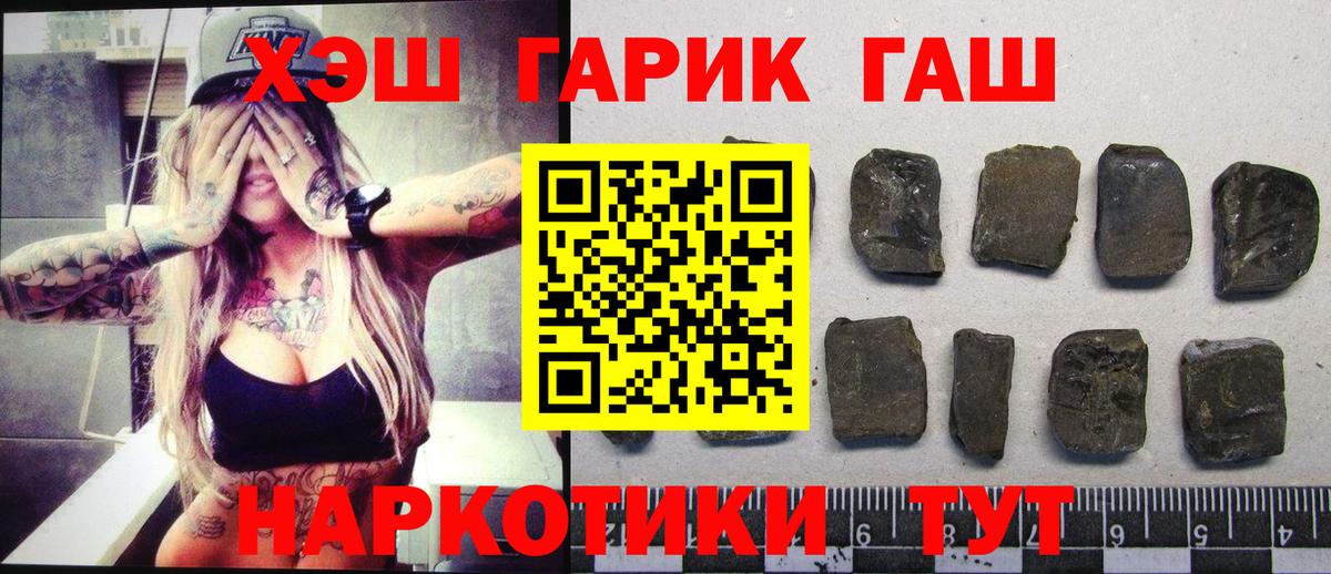 Магадан  Гашиш хэш  Вход с VPN 