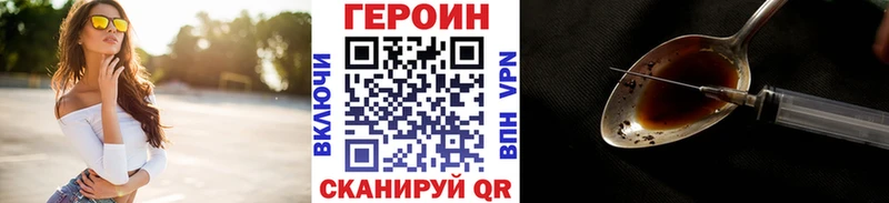 купить наркоту  Магадан  ГЕРОИН хмурый 