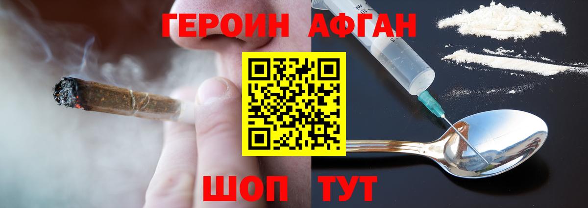 ГЕРОИН VHQ Магадан