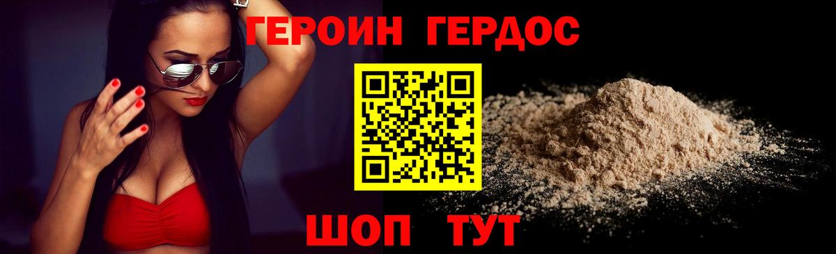 Магадан  ГЕРОИН гречка  ГЕРОИН  Вход с VPN 