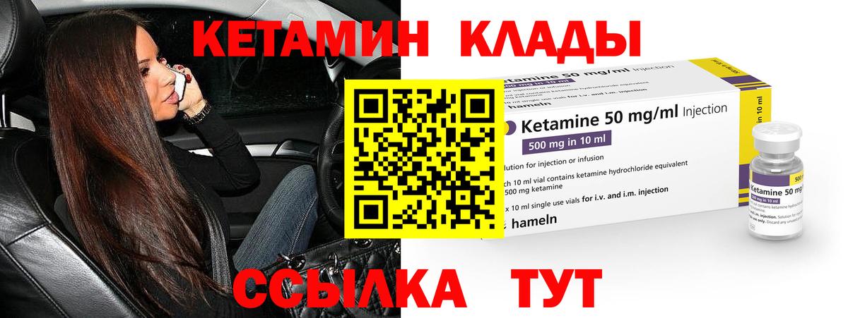 КЕТАМИН VHQ  Вход с VPN  Кетамин ketamine  Магадан 