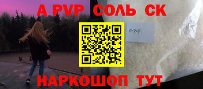 соль ск Кингисепп