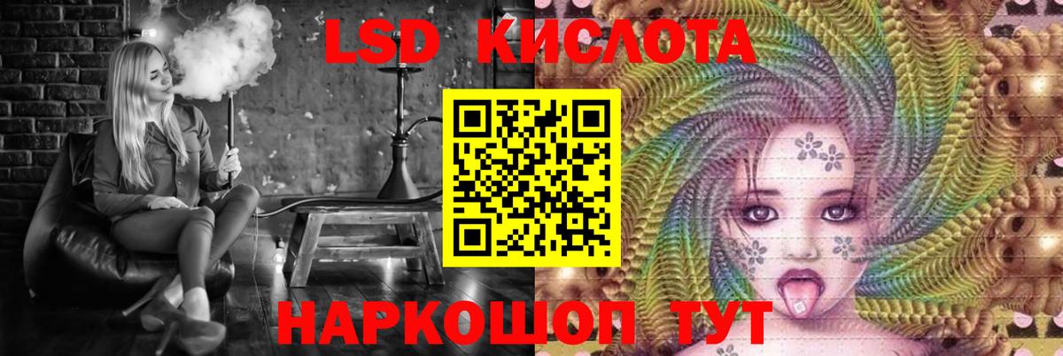 LSD-25 экстази кислота  Вход с VPN  LSD-25 экстази кислота  Магадан 