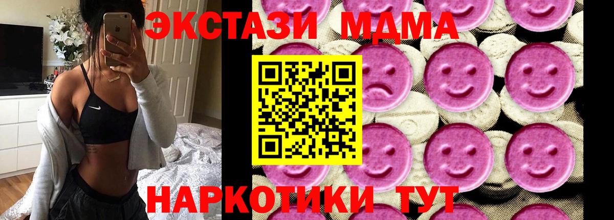 MDMA Molly Магадан