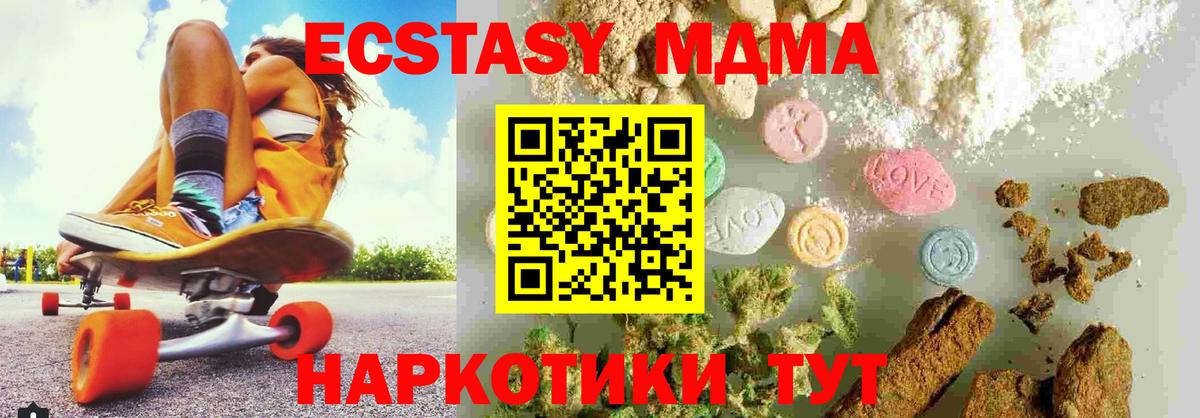 МДМА VHQ  МДМА  Магадан  МДМА crystal  Вход с VPN 