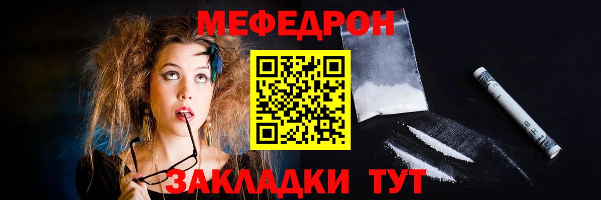 МЯУ-МЯУ mephedrone  МЕФ  Магадан  МЯУ-МЯУ VHQ  Вход с VPN 