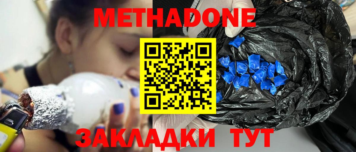 Магадан  KRAKEN маркетплейс  Вход с VPN  МЕТАДОН VHQ 