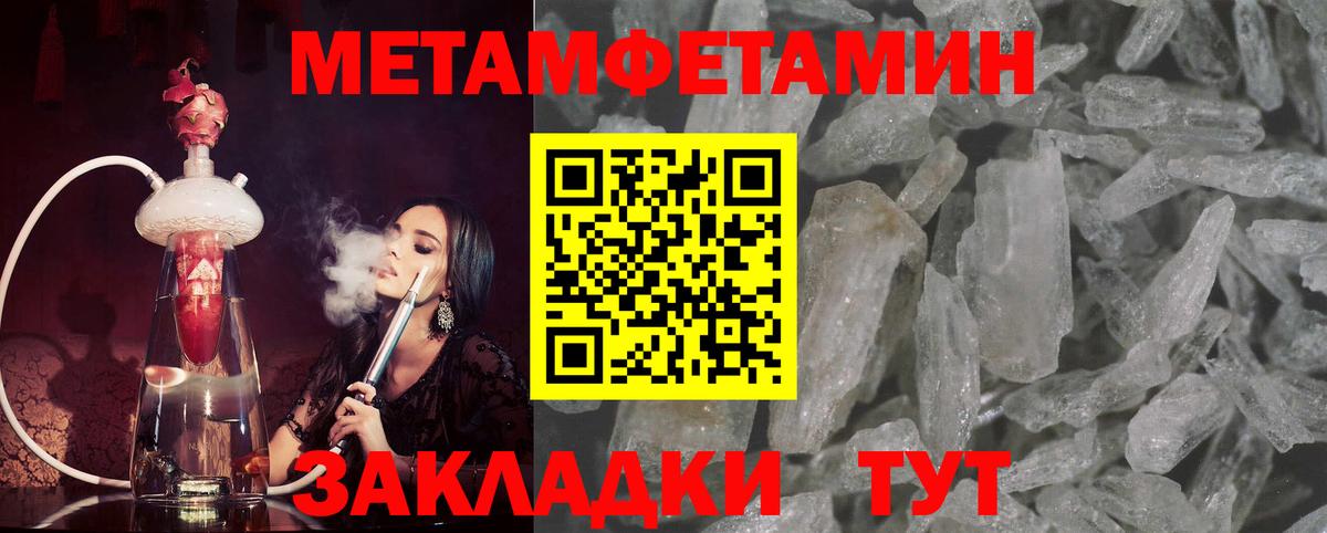 Первитин Декстрометамфетамин 99.9% Магадан