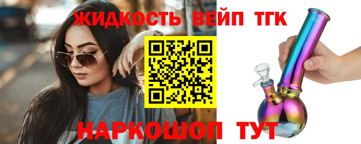 Дистиллят ТГК вейп  Дистиллят ТГК гашишное масло  Магадан  Вход с VPN 